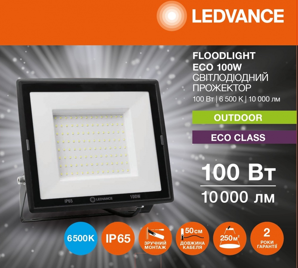 Прожектор Ledvance 100 Вт IP65 черный