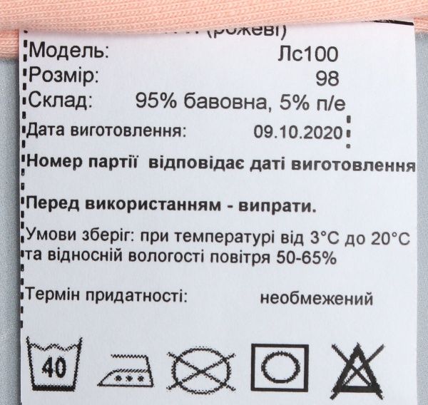 Лосины Моя планета Лс100 р.116 розовый 