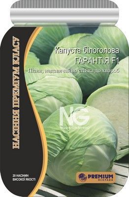 Семена Яскрава капуста белокочанная