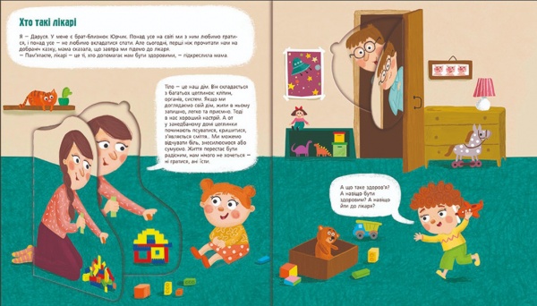 Книга Светлана Ройз «Мы к врачу идем» 978-617-7820-64-1