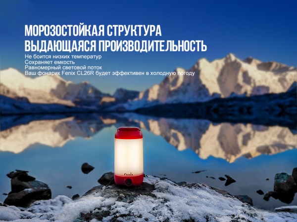 Ліхтар для кемпінгу Fenix CL26R ЗЕЛЕНИЙ