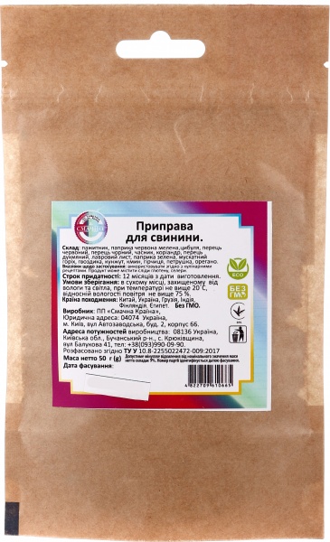 Приправа універсальна Для свинини 50 г Смачно 