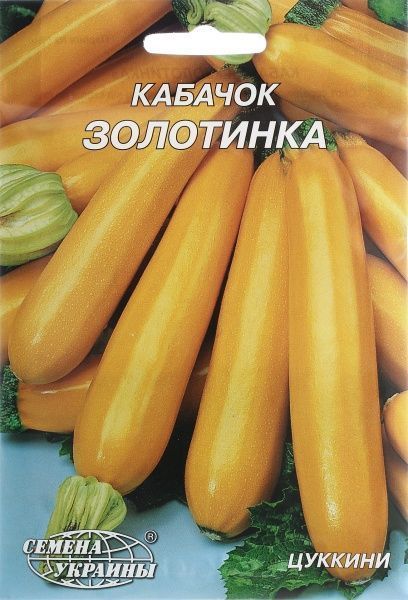 Насіння Семена Украины кабачок Золотинка 20г