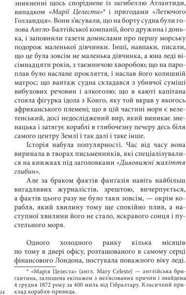 Книга Філіп Пулман «Книга Тінь на півночі Ф.Пулман» 978-617-7537-63-1