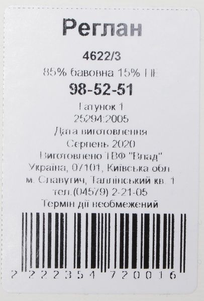 Реглан Luna Kids 4622/3 р.104 сірий 