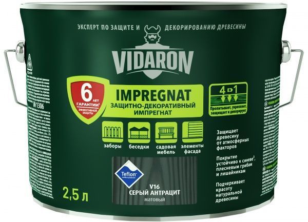Импрегнат Vidaron Защитно-декоративный серый антрацит V16 мат 2,5 л