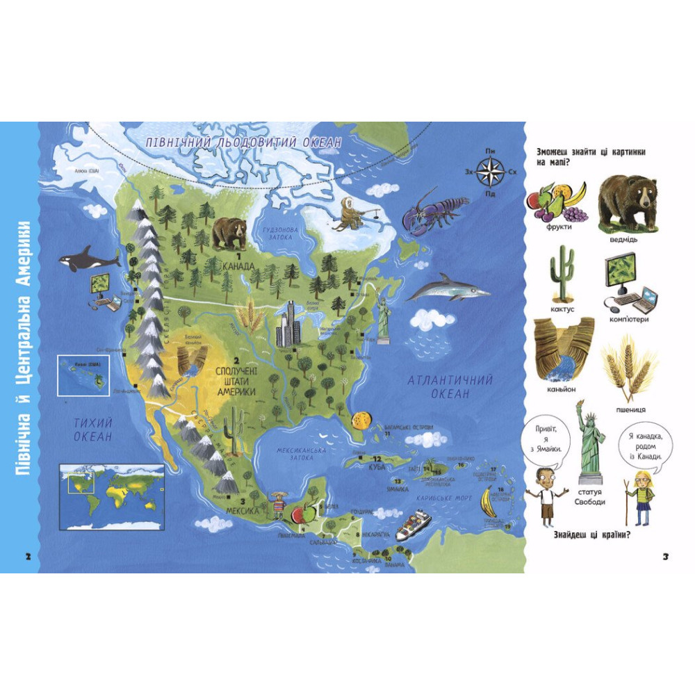 Книга Кэтрин Бруццоне «Життя на планеті Земля: Мій перший атлас світу» 978-617-09-9842-2