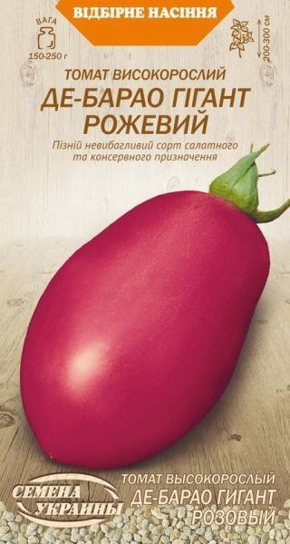 Насіння Семена Украины томат високорослий Де-Барао Гігант рожевий 631800 0,1г (4823099801794)