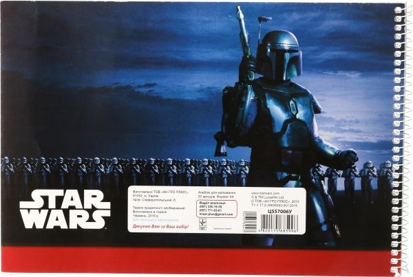 Альбом для рисования Звездные войны А4 20 листов Ц557006У Мицар+