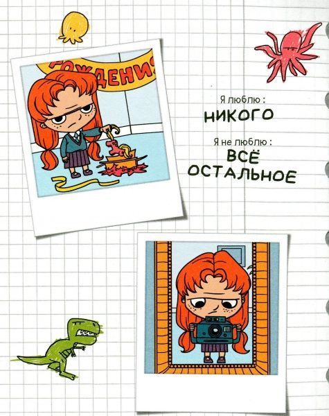 Книга Містер Тан «Это не я! Том 4» 978-617-7678-33-4