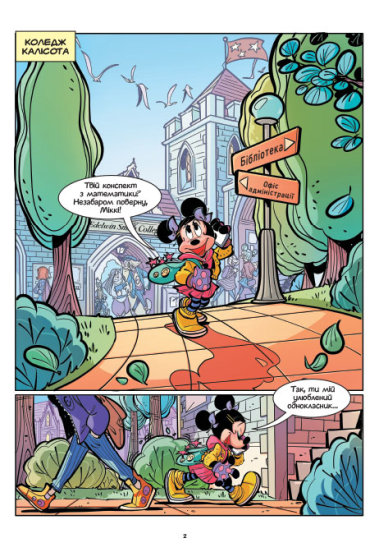 Книга «Дисней. Ігри шпигунів. Комікси. Місія. Сучасне мистецтво» 9-786-170-967-145