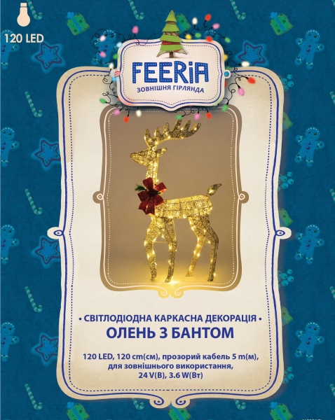 Декорация новогодняя светодиодная металлическая олень с бантом светодиодная (LED) 120 ламп 120 см 