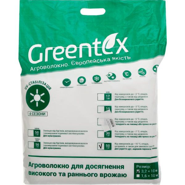 Агроволокно Greentex біле p-50 3,2x10 м