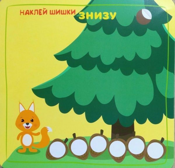 Книга Л. В. Киенко «Кмітливі кружечки Зверху ,знизу 2+.» 978-966-939-444-6