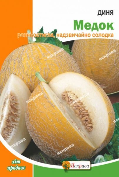 Семена Яскрава дыня Медок 10г (4823069899158)