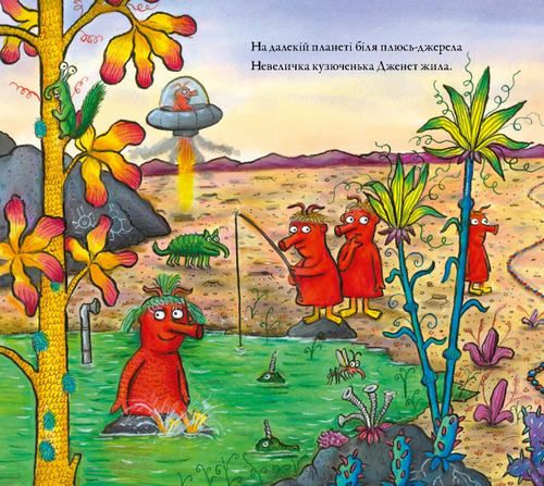 Книга Джулія Дональдсон «Кузюки і Бузюки» 978-617-7329-54-0