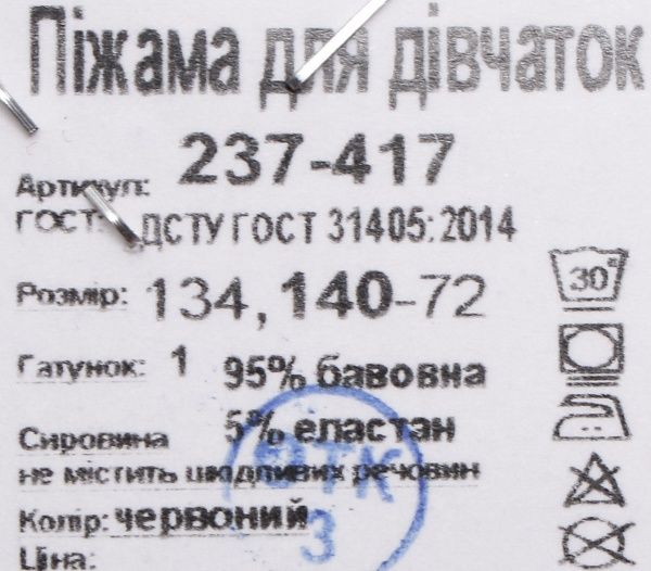 Пижама детская Фламинго р.140 красный 237-417 