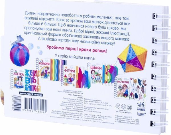 Книга Сергей Батура  «Фігури» 978-966-746-242-0