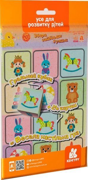 Игра дорожная Ранок Собери больше игрушек 310371