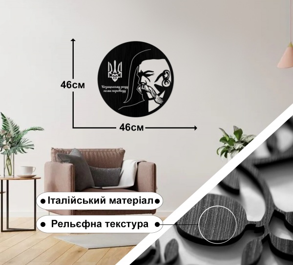 Панно P1006 Козак 46x46 см черный 