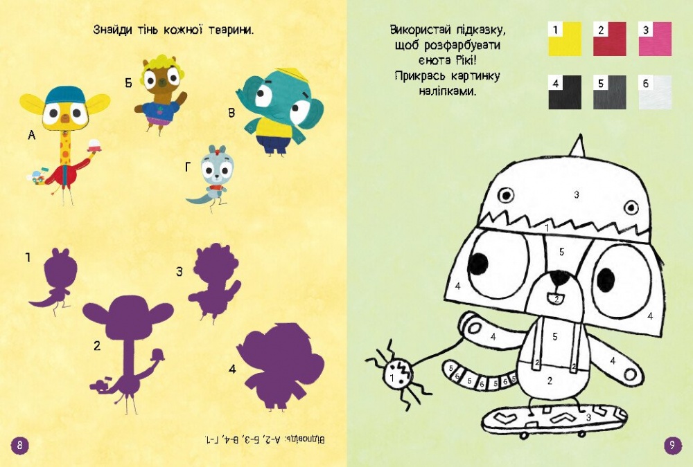 Книга «Уперед до пригод із Хоробрими Зайцями» 978-966-761-550-5