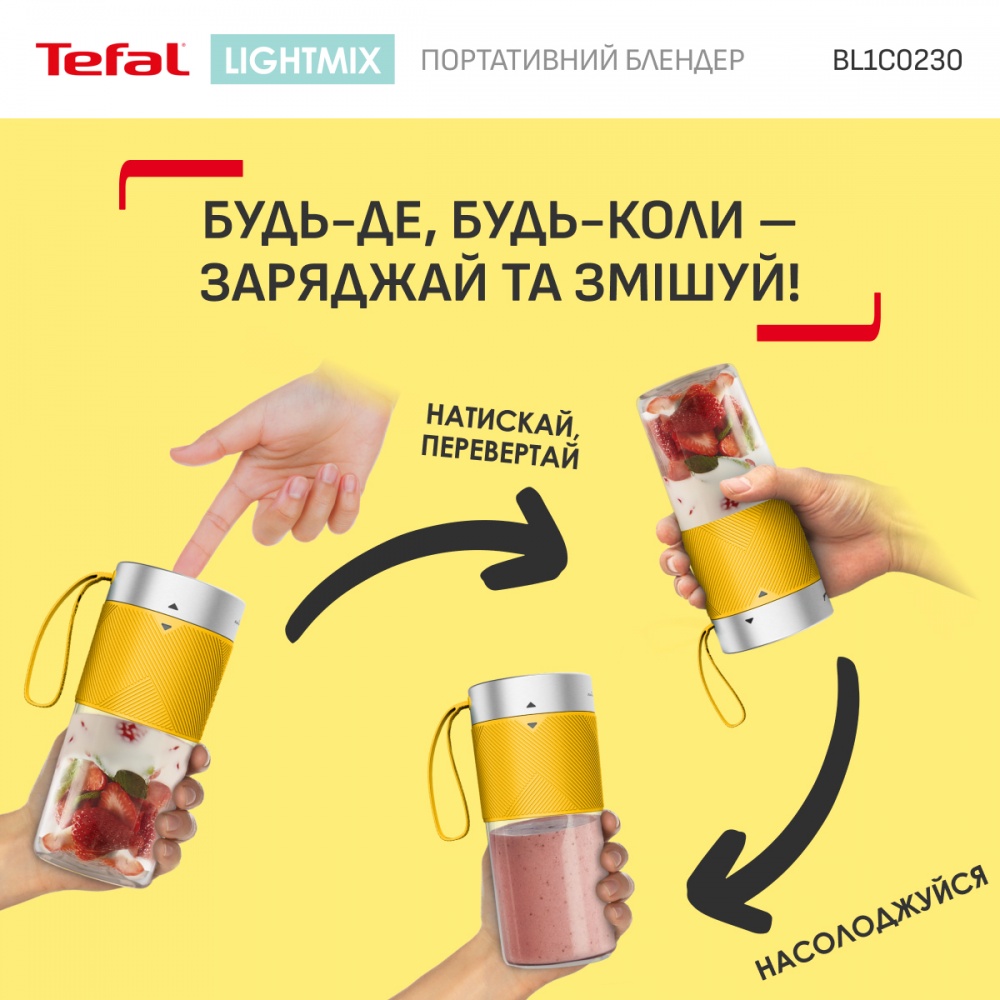 Блендер портативный Tefal LightMix BL1C0230