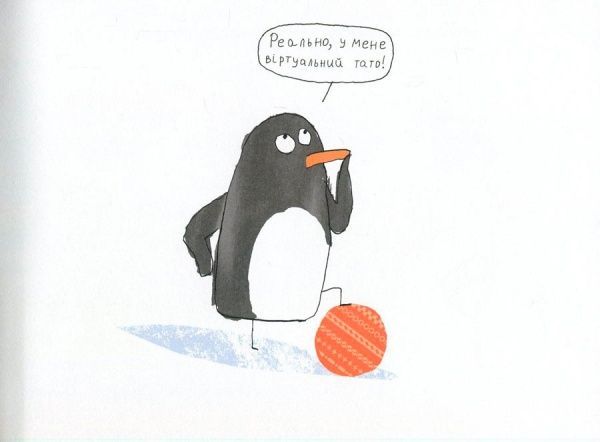 Книга Филипп де Кемметер «Тато на зв’язку» 222-229-312-101-2