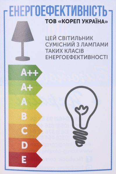 Настольная лампа Corep Atomic 1x60 Вт E14 кремовый 