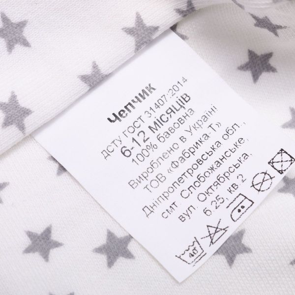 Чепчик дитячий Bambinelli сіра зірочка 6-12 місяців білий із малюнком