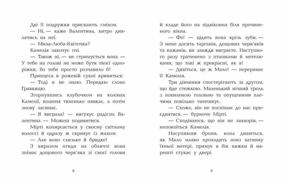 Книга Давід Брі «Клан Казан. Вежа жахливих кошмарів» 978-617-09-8750-1