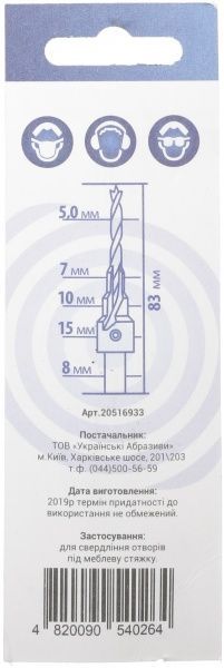 Свердло A.T.T. 83 мм 5 мм