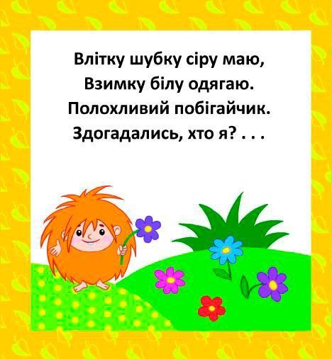 Книга Супрун О. «Развиваючі пазли-розглядачки. Хто сховався в лісі?» 978-966-936-711-2