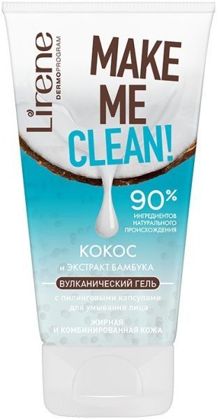 Гель для умывания Lirene Make Me Clean! Кокос для жирной и комбинированной кожи 150 мл