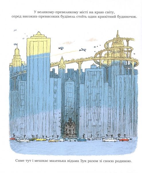 Книга Серж Блок «Канікули маленької відьми. Том 3» 978-617-7678-27-3