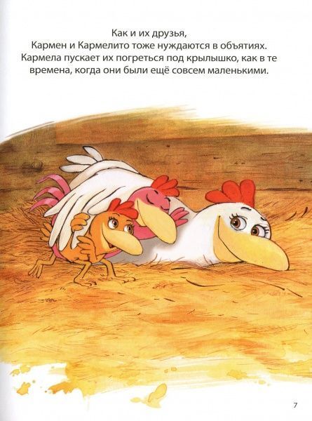 Книга Крістіан Жолібуа «Святое перо! Кто-то украл солнце!» 978-617-7678-29-7
