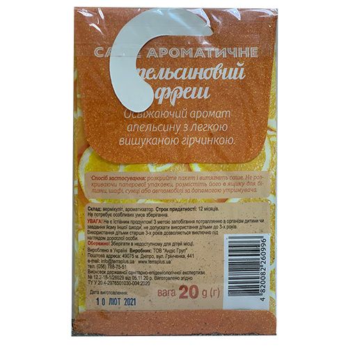 Ароматическое саше Апельсиновый фреш