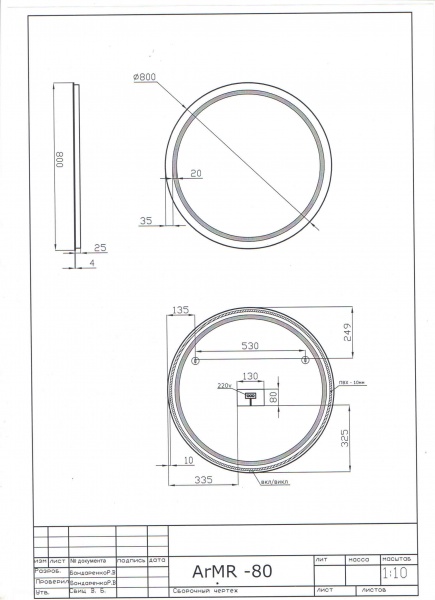 Дзеркало з вбудованим підсвічуванням ЮВЕНТА Arizona-80 round ArM R-80