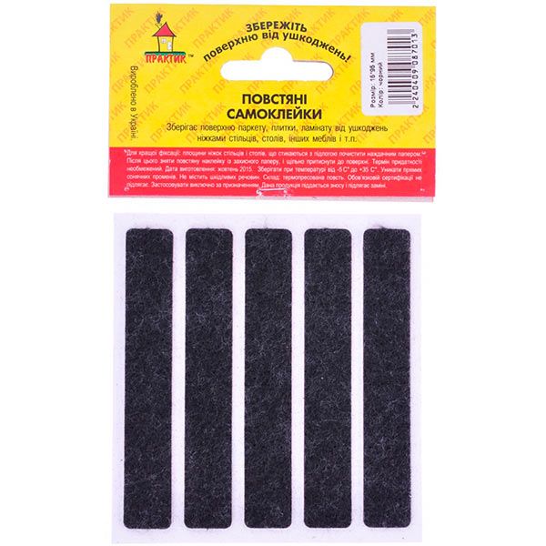 Самоклейка для ніжок повсть 15х95 мм чорна 5 шт