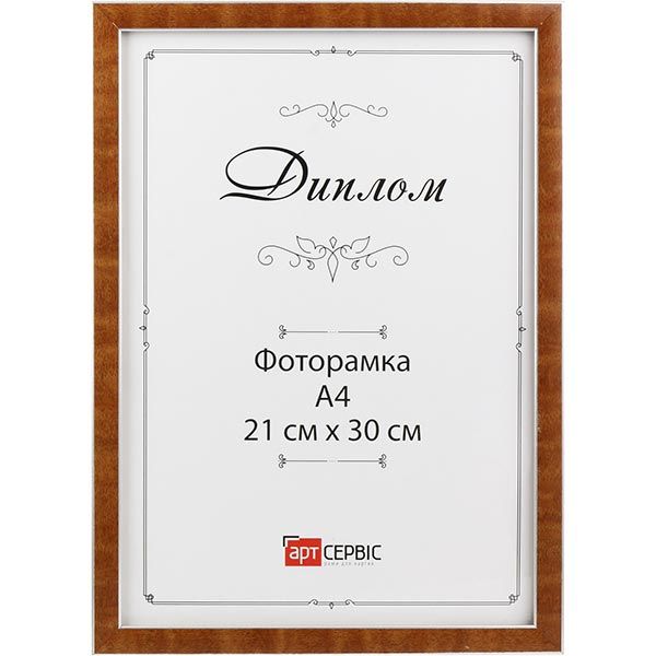 Фоторамка ЭА-00055 21x30 см