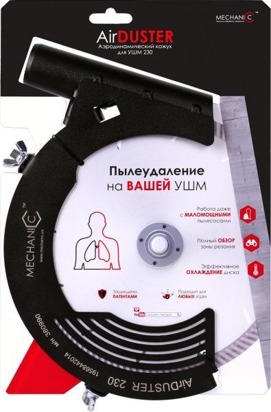 Насадка для УШМ Air Duster 230 MECHANIC 19568442014