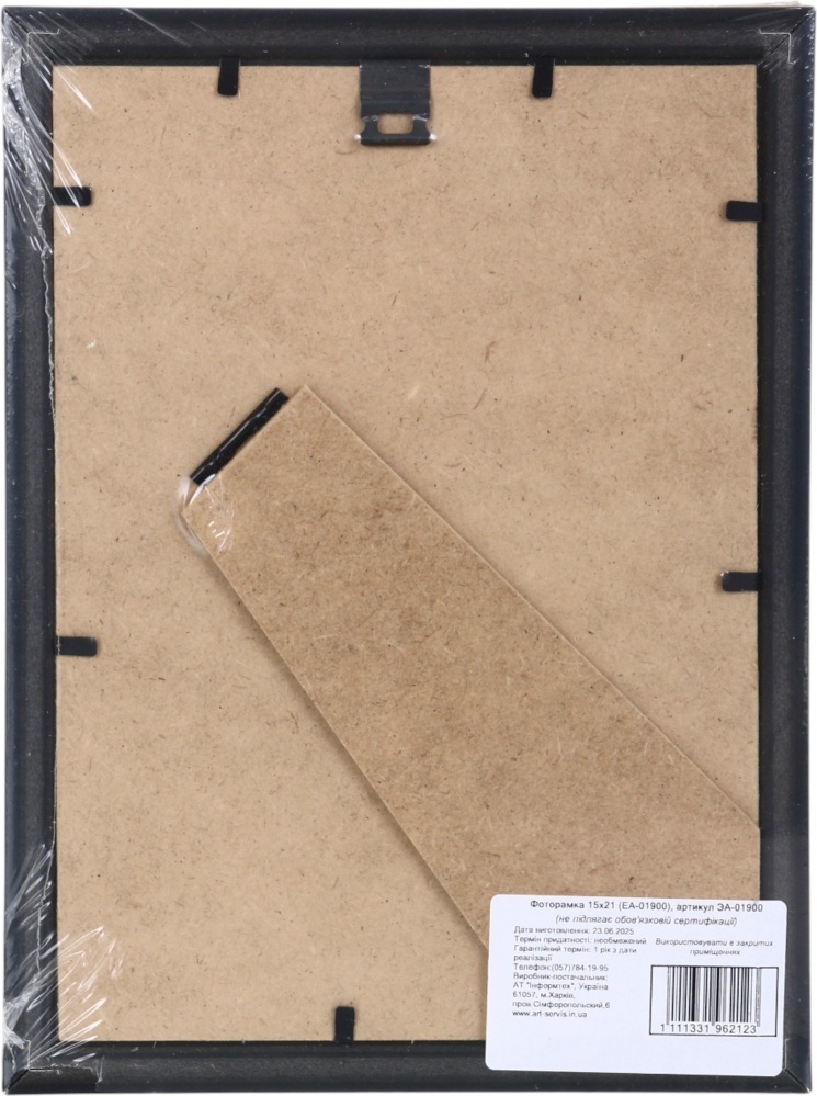 Рамка для фото Арт-Сервіс ЕА-01900 1 фото 15x21 см золотий