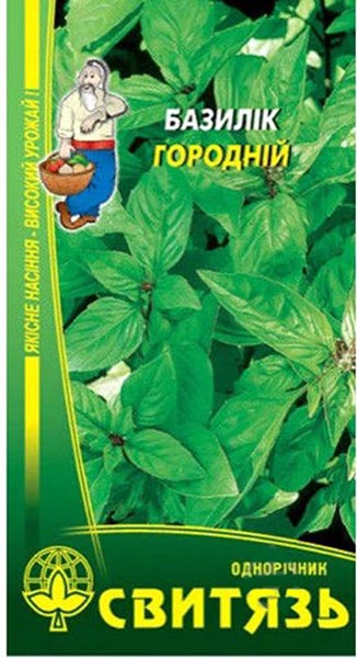 Семена Свитязь Базилик огородный 0,3 г