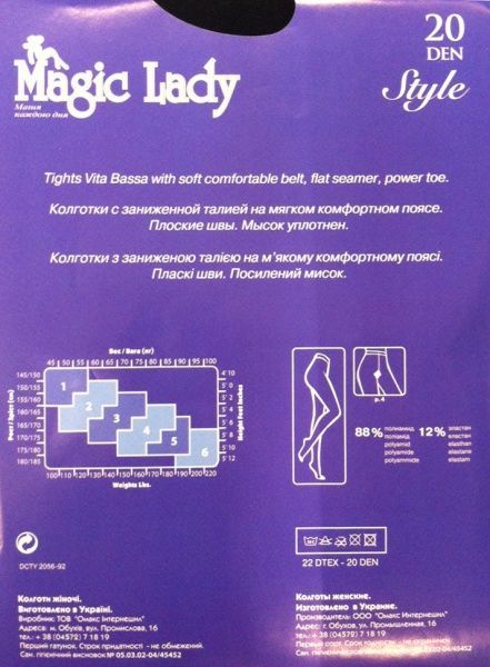 Колготки Magic Lady Стиль 20 den р. 4 черный 