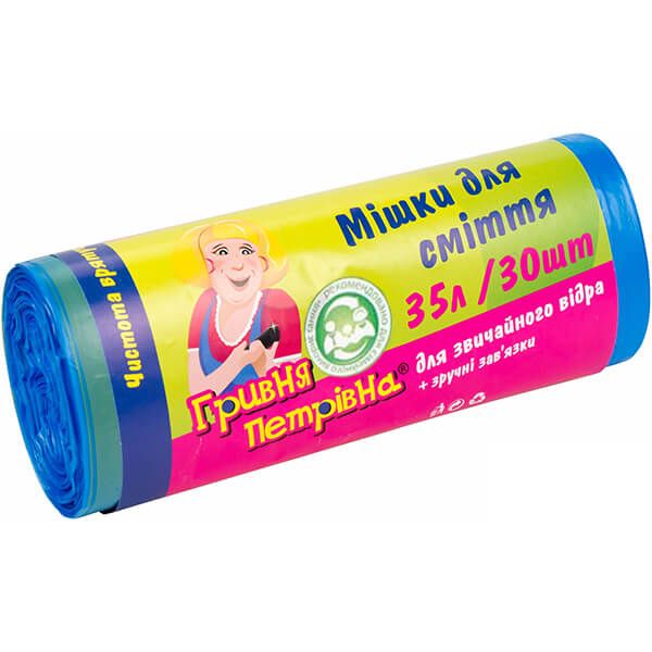Мішки для сміття із затяжками пакети для прибирання за домашніми улюбленцями Гривня Петрівна стандартні 35 л 30 шт. (225