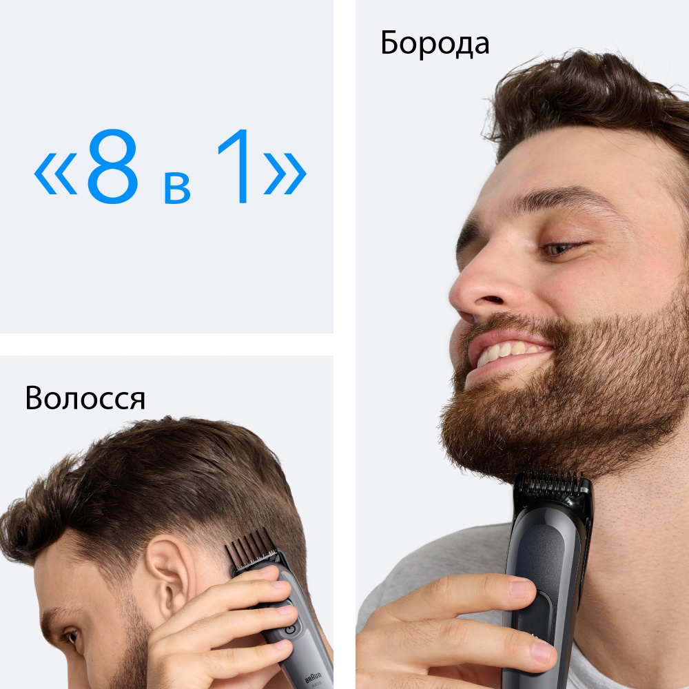 Тример універсальний Braun All-in-One Series 3 AIO3540