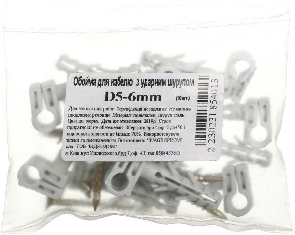 Кріплення для труб D 5-6 мм (10 шт.)