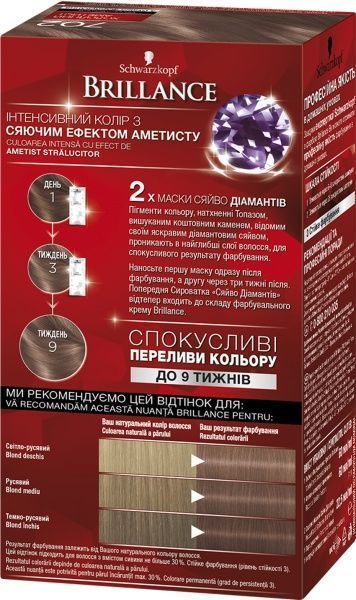 Крем-фарба для волосся Brillance Brillance 702 холодний аметист 142,5 мл