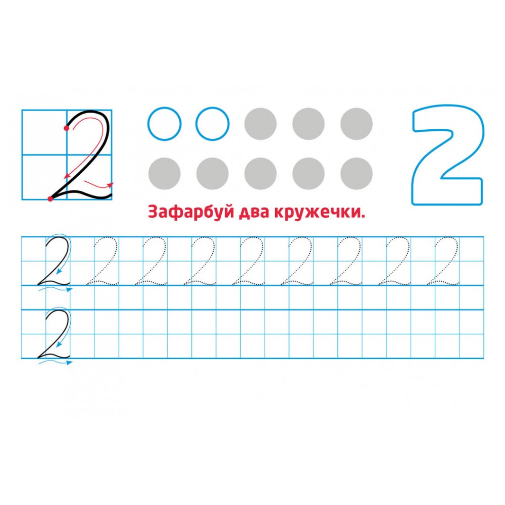 Прописи многоразовые ламинированные Кенгуру Цифры и числа