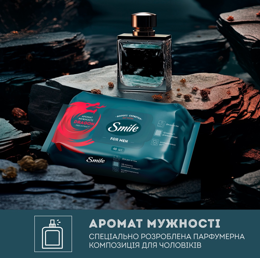 Влажные салфетки Smile for Men DRAGON с экстрактом дерева 48 шт.