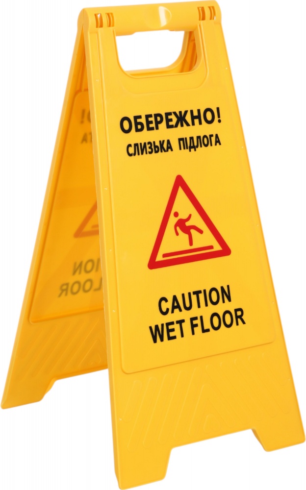 Табличка попереджувальна Expert Обережно Слизька підлога 200х295х610 мм жовтий